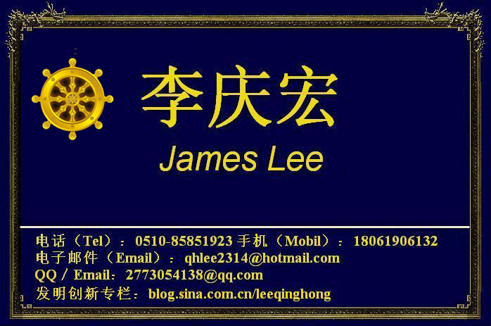名片正面－李庆宏.JPG